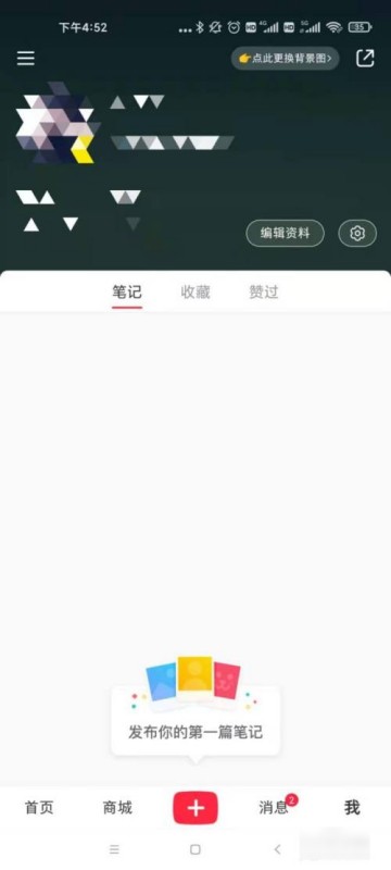 小红书被禁言了怎么解禁？