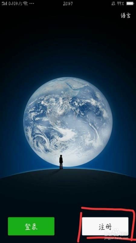 注册不了微信号怎么办