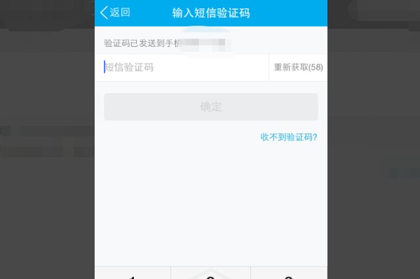 QQ红包怎样实名认证