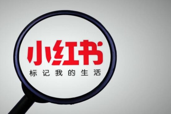 小红书如何迅速增加1K粉丝？